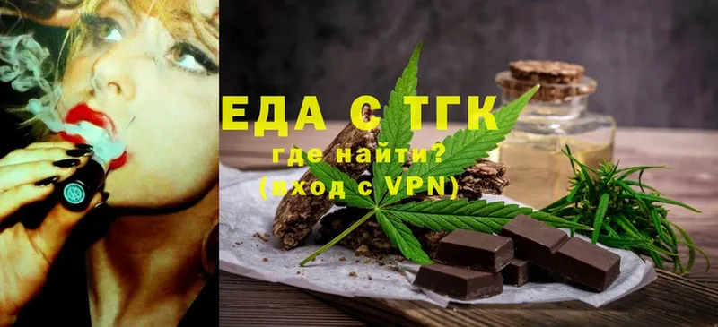 Еда ТГК конопля  Улан-Удэ 