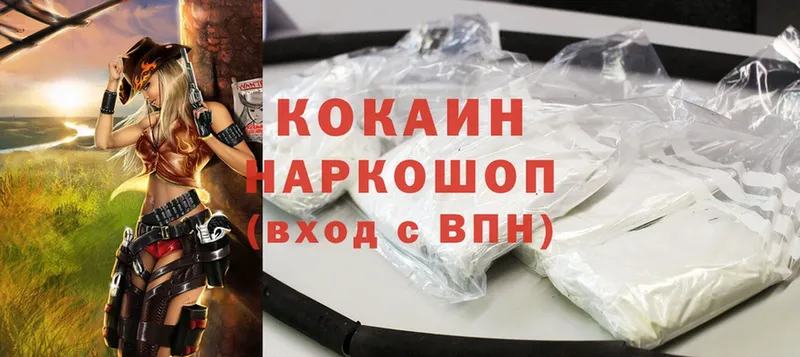 где продают наркотики  blacksprut ONION  Cocaine FishScale  Улан-Удэ 