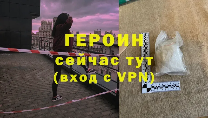 Героин VHQ  Улан-Удэ 