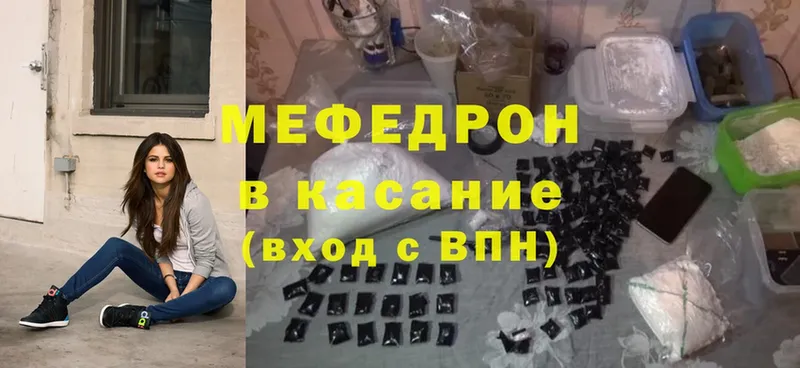 купить наркоту  Улан-Удэ  Меф mephedrone 